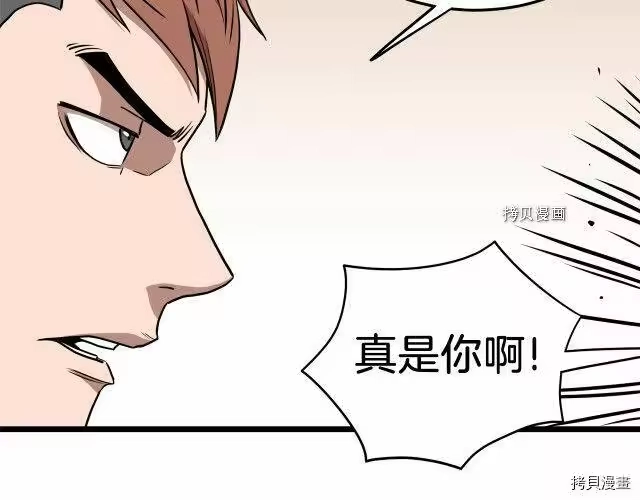 登录武林系统_h 第72话 第64页