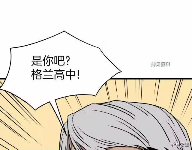 登录武林系统_h 第72话 第66页