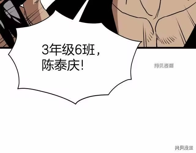 登录武林系统_h 第72话 第68页