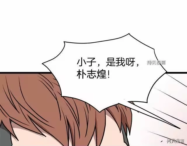 登录武林系统_h 第72话 第69页