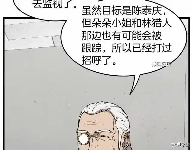 登录武林系统_h 第72话 第7页