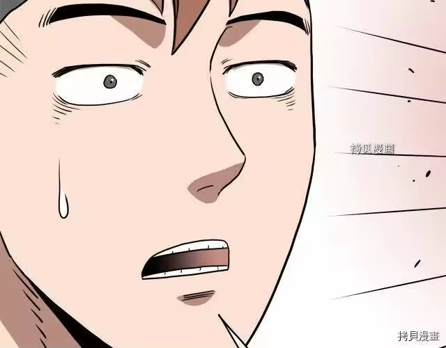 登录武林系统_h 第72话 第70页