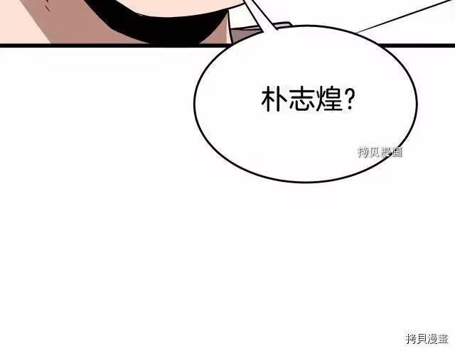 登录武林系统_h 第72话 第71页
