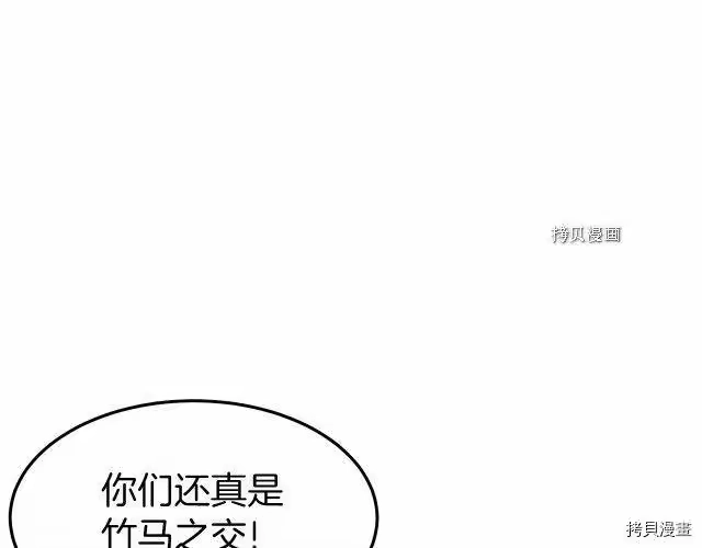 登录武林系统_h 第72话 第75页