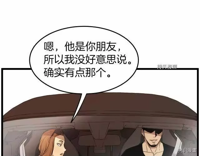 登录武林系统_h 第72话 第78页