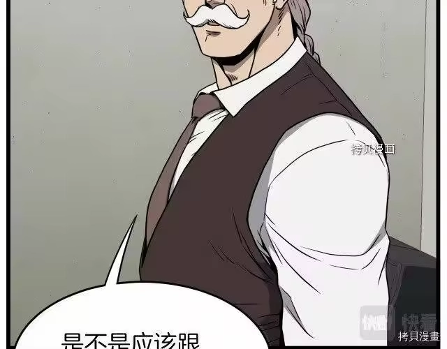 登录武林系统_h 第72话 第8页