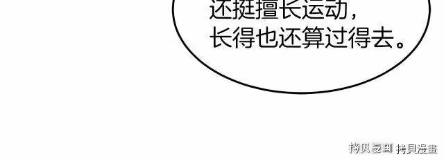 登录武林系统_h 第72话 第80页