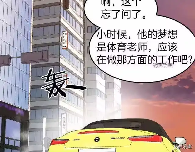 登录武林系统_h 第72话 第82页