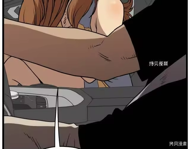 登录武林系统_h 第72话 第88页