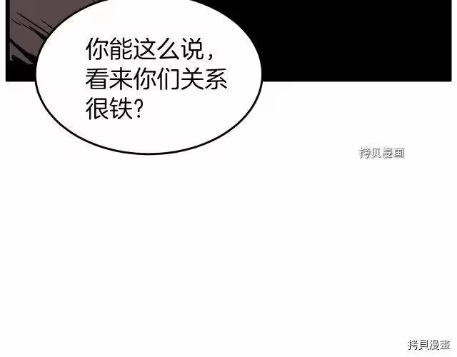 登录武林系统_h 第72话 第89页