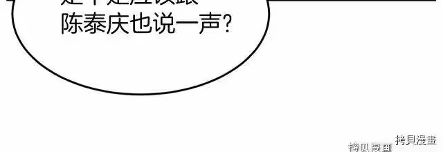 登录武林系统_h 第72话 第9页