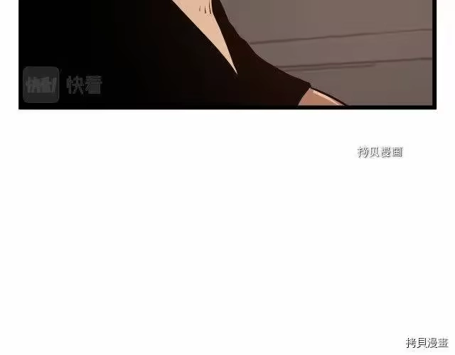 登录武林系统_h 第72话 第91页