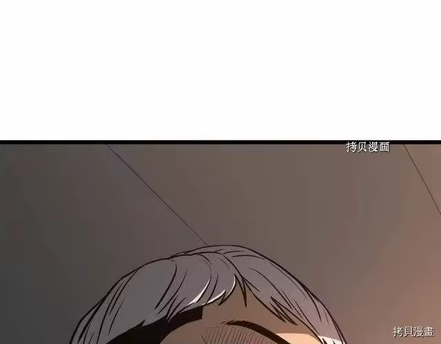 登录武林系统_h 第72话 第92页