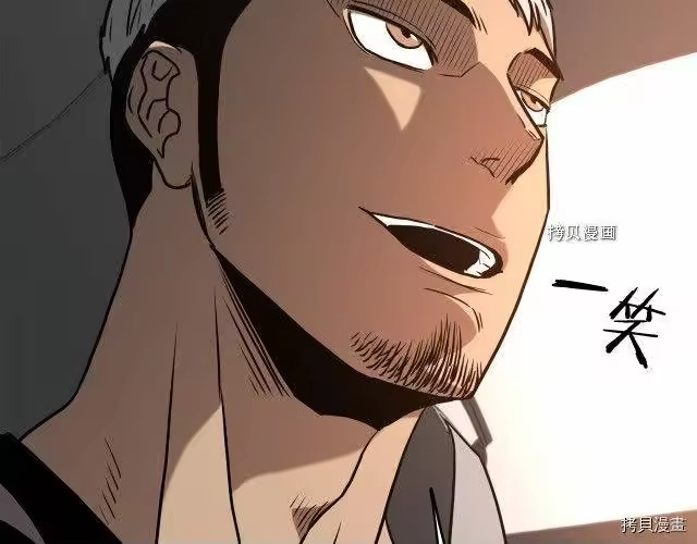 登录武林系统_h 第72话 第93页