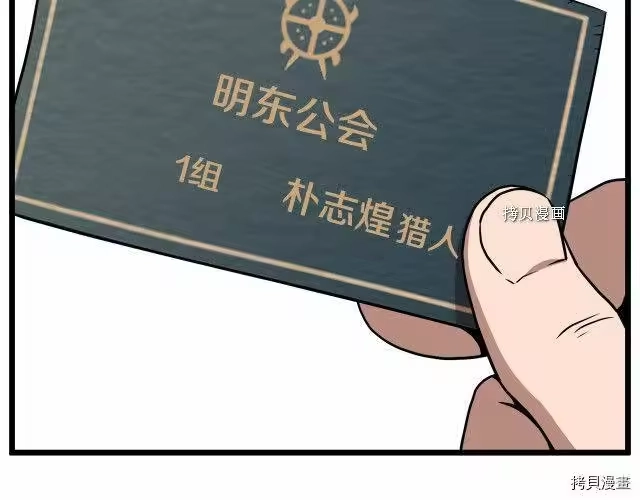 登录武林系统_h 第72话 第96页