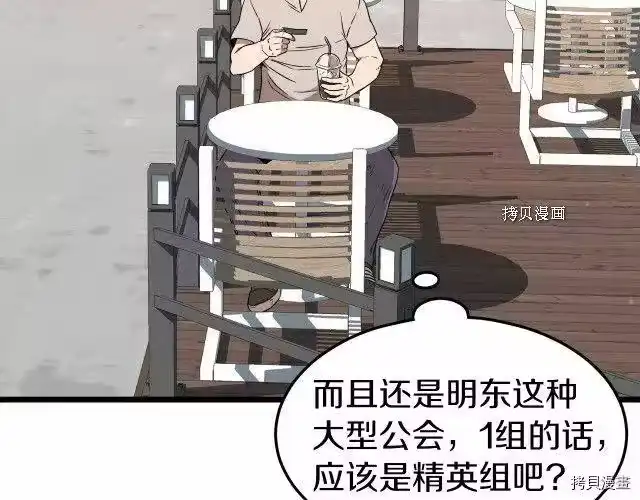 登录武林系统_h 第72话 第99页