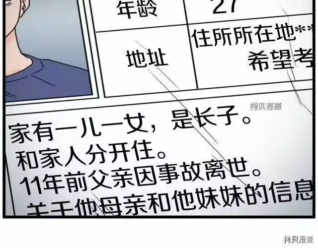 登录武林系统_h 第73话 第10页