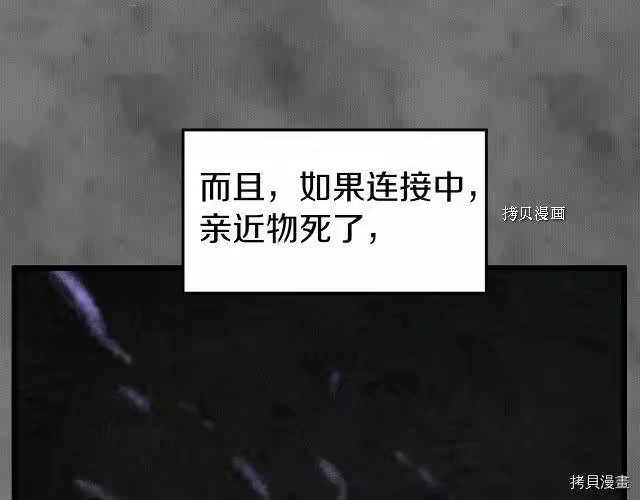 登录武林系统_h 第73话 第100页