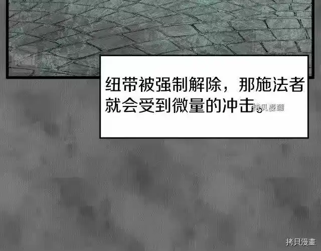 登录武林系统_h 第73话 第102页