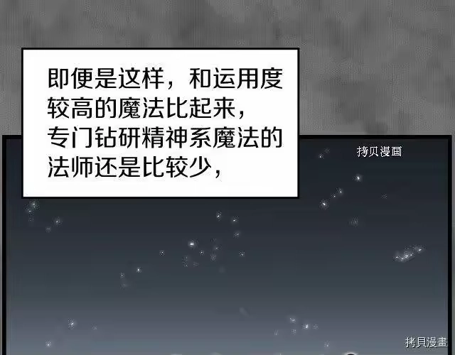 登录武林系统_h 第73话 第103页