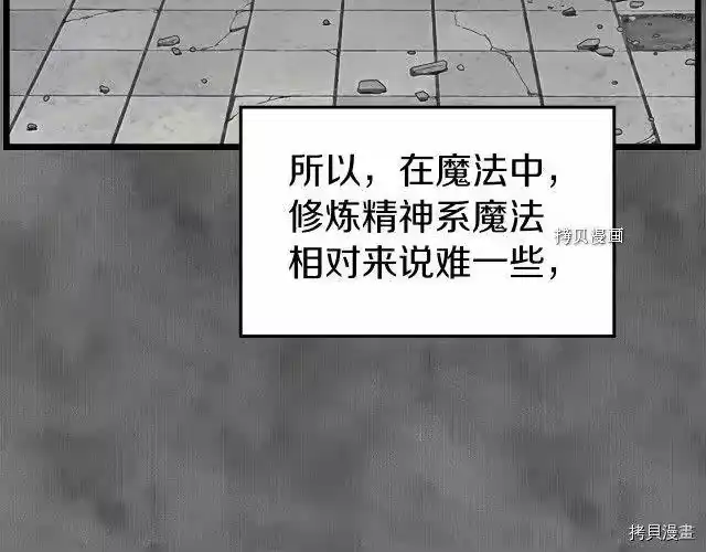登录武林系统_h 第73话 第105页