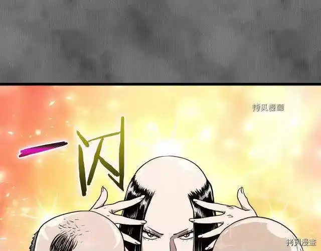 登录武林系统_h 第73话 第106页