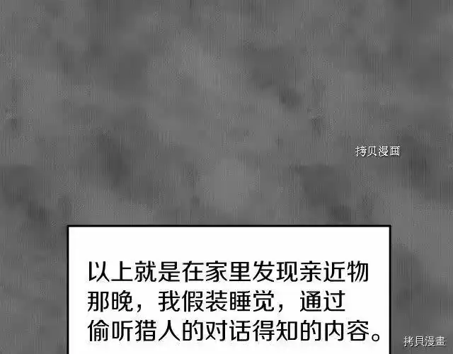 登录武林系统_h 第73话 第109页