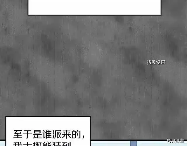 登录武林系统_h 第73话 第110页
