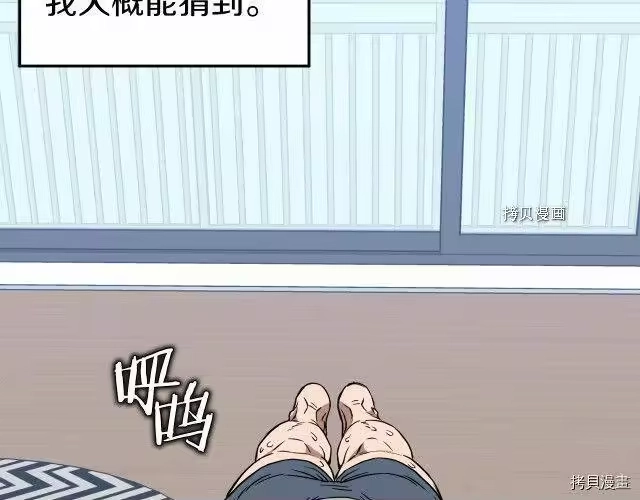 登录武林系统_h 第73话 第111页