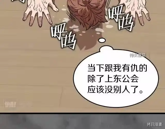登录武林系统_h 第73话 第113页