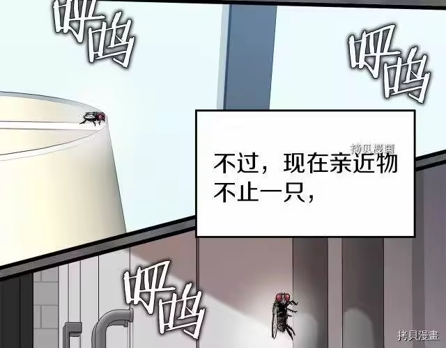 登录武林系统_h 第73话 第115页