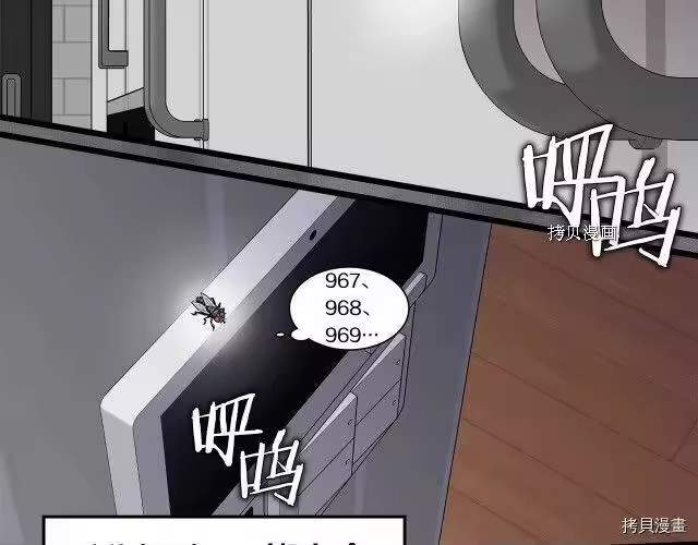 登录武林系统_h 第73话 第116页