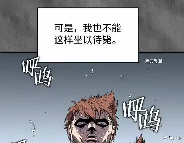 登录武林系统_h 第73话 第118页