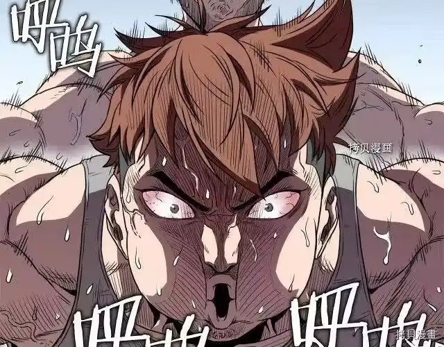 登录武林系统_h 第73话 第119页