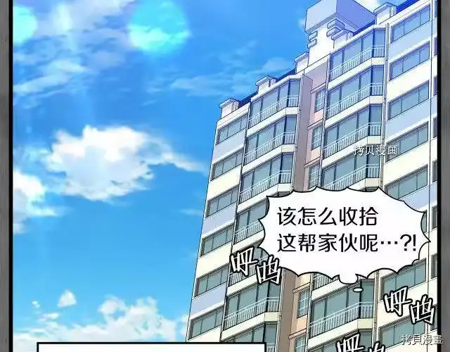 登录武林系统_h 第73话 第122页