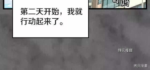 登录武林系统_h 第73话 第123页