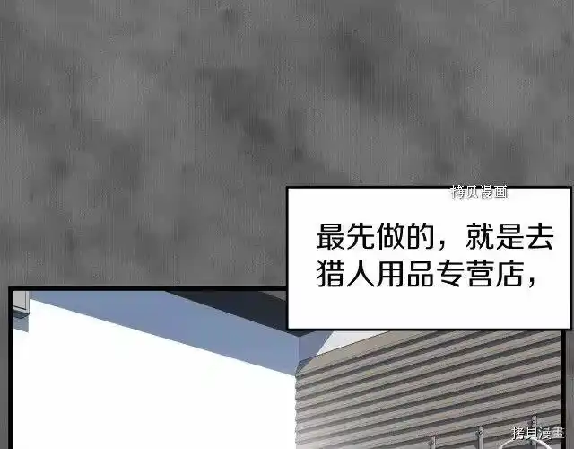 登录武林系统_h 第73话 第124页