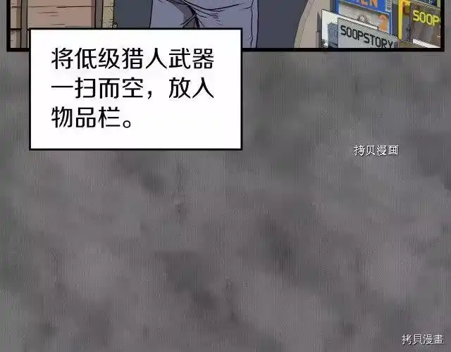 登录武林系统_h 第73话 第126页