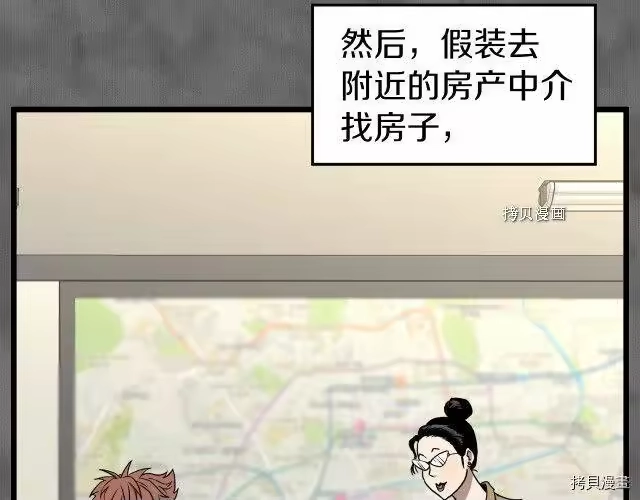 登录武林系统_h 第73话 第127页