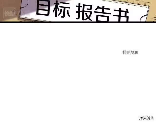 登录武林系统_h 第73话 第13页
