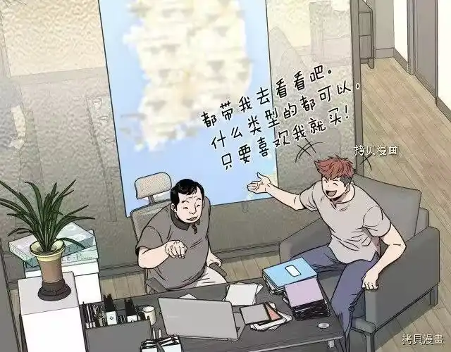登录武林系统_h 第73话 第130页