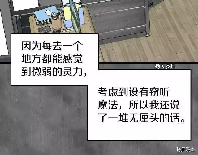 登录武林系统_h 第73话 第131页
