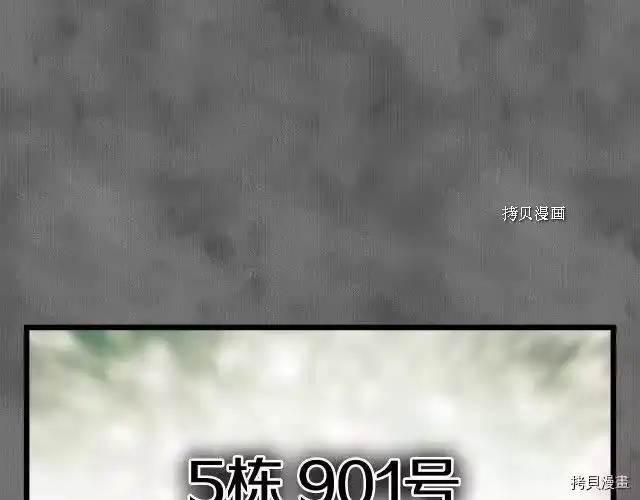 登录武林系统_h 第73话 第132页
