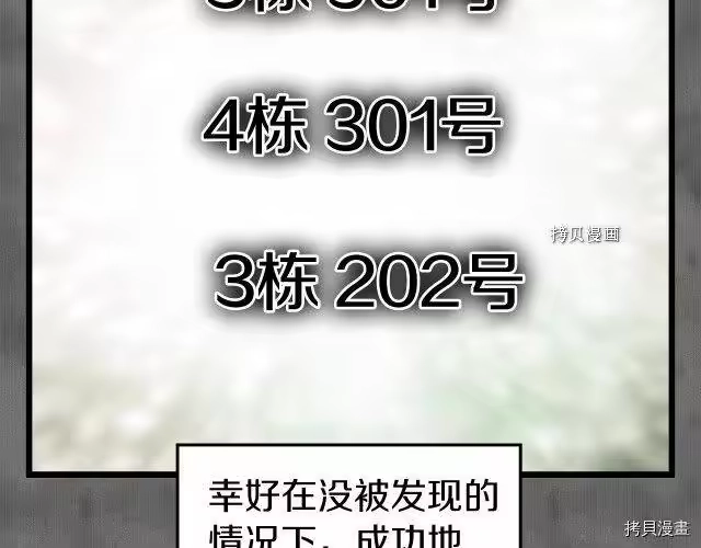 登录武林系统_h 第73话 第133页