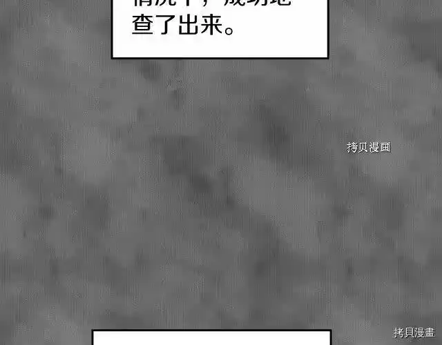 登录武林系统_h 第73话 第134页