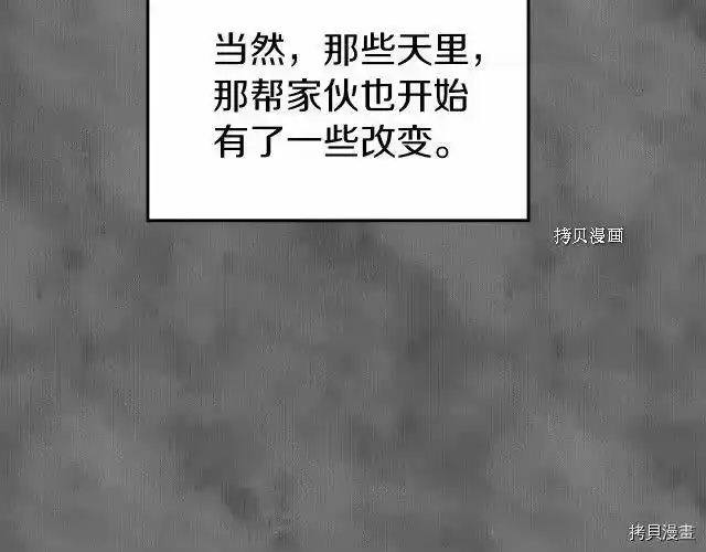 登录武林系统_h 第73话 第135页