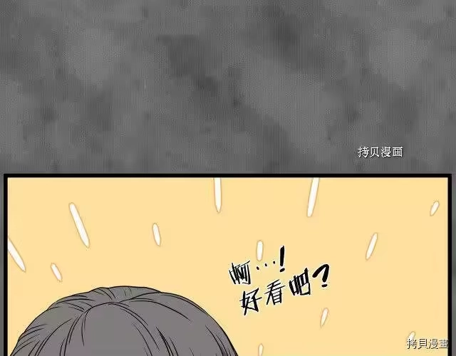 登录武林系统_h 第73话 第136页