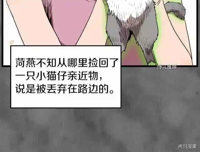 登录武林系统_h 第73话 第138页