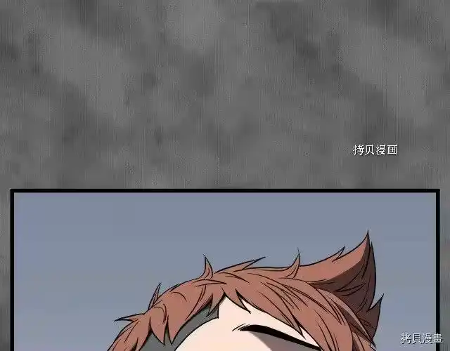 登录武林系统_h 第73话 第139页