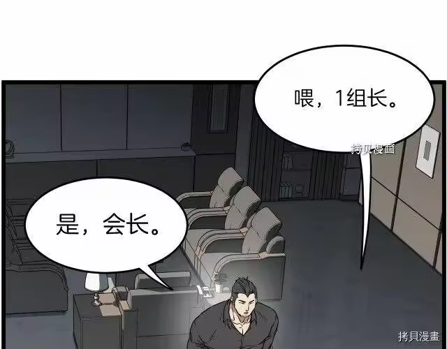 登录武林系统_h 第73话 第14页